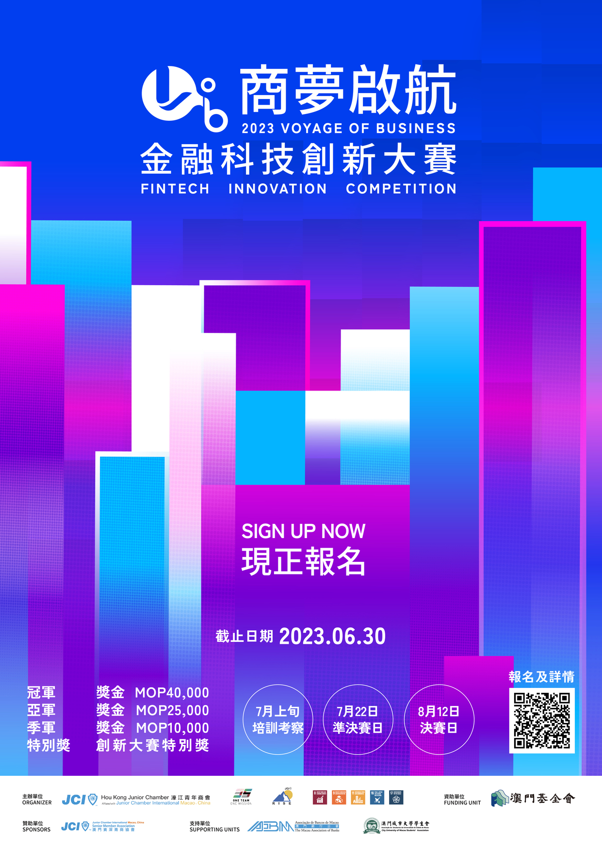 230529-JCI-金融科技創新大賽-Poster-FB.jpg